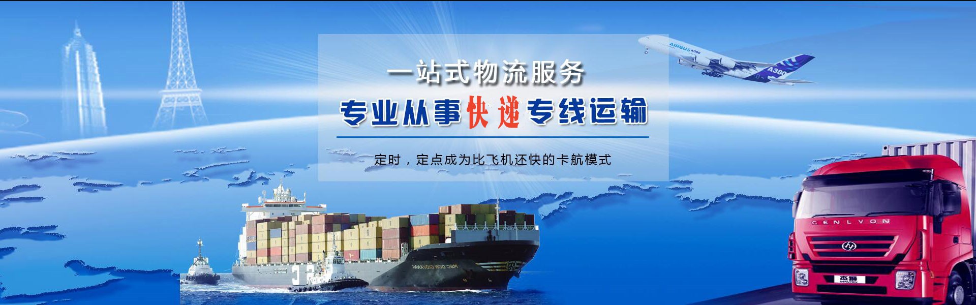 克东到克罗地亚物流公司-克东至克罗地亚物流专线-克东空运到克罗地亚-优时通物流有限公司